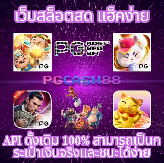 ทดลองเล่นสล็อต pg ซื้อ ฟรี ส ปิ น