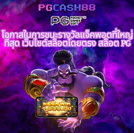 ทดลองเล่นสล็อต pg ซื้อ ฟรี ส ปิ น