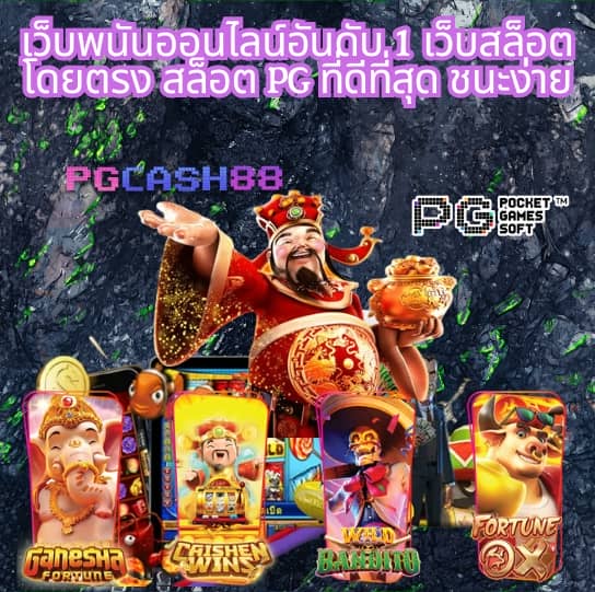 ทดลองเล่นสล็อต pg ซื้อ ฟรี ส ปิ น